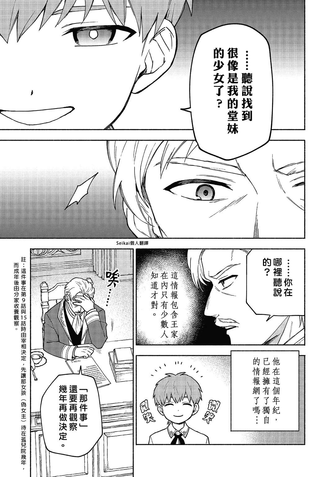 第19话1