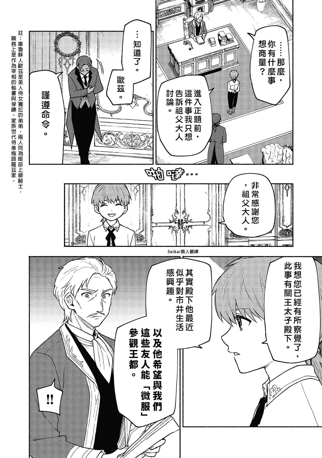 第19话2