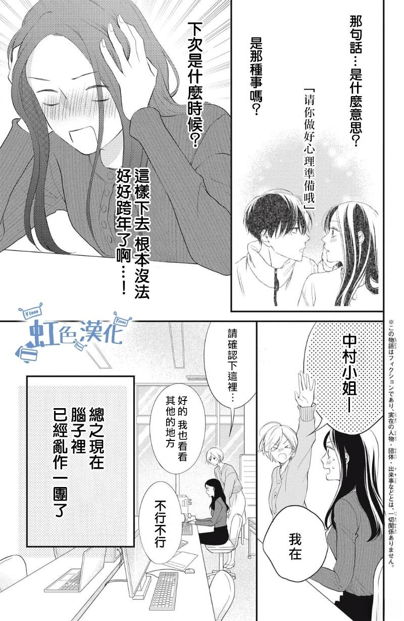 第14话2