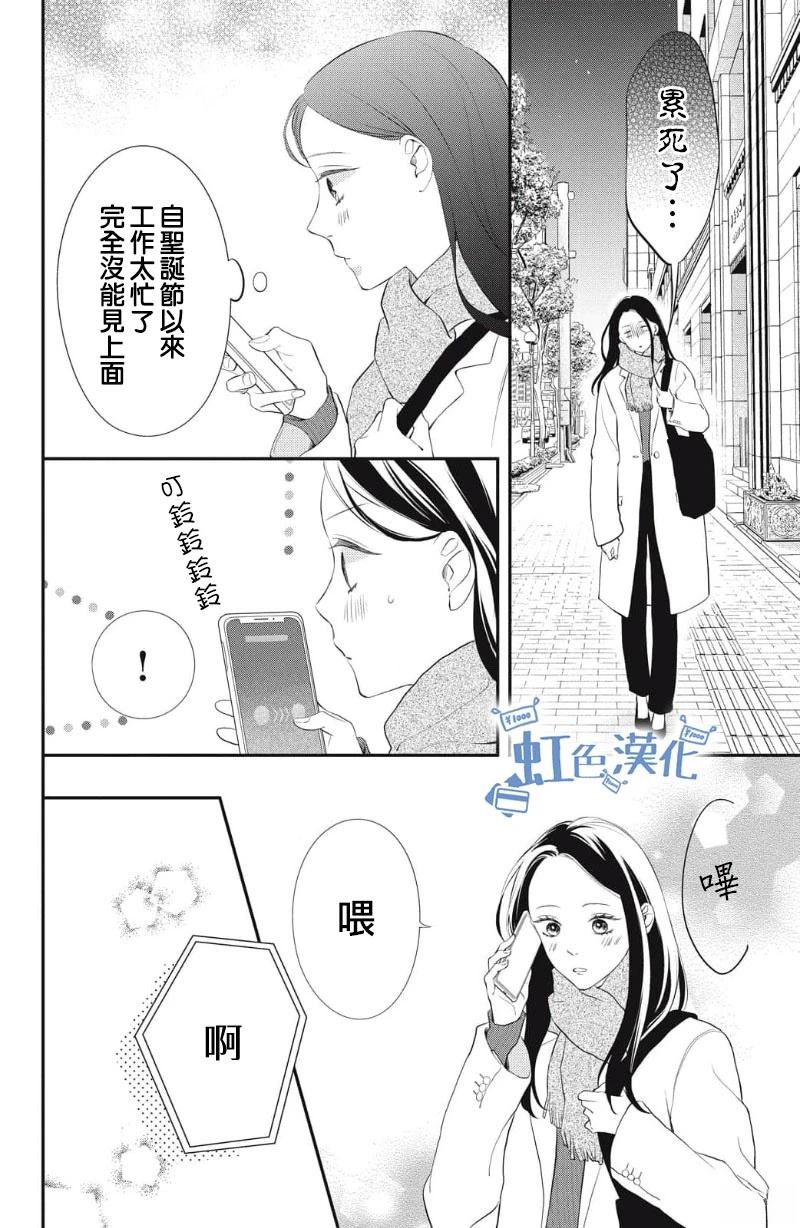 第14话3