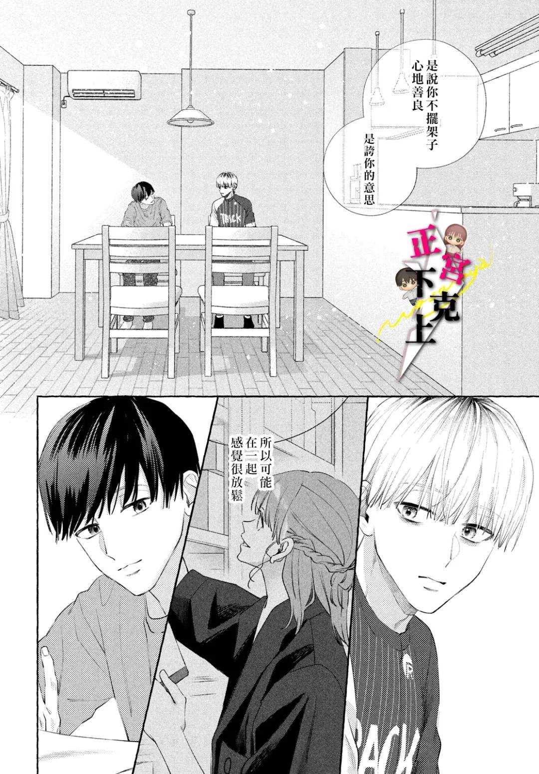 第18话1