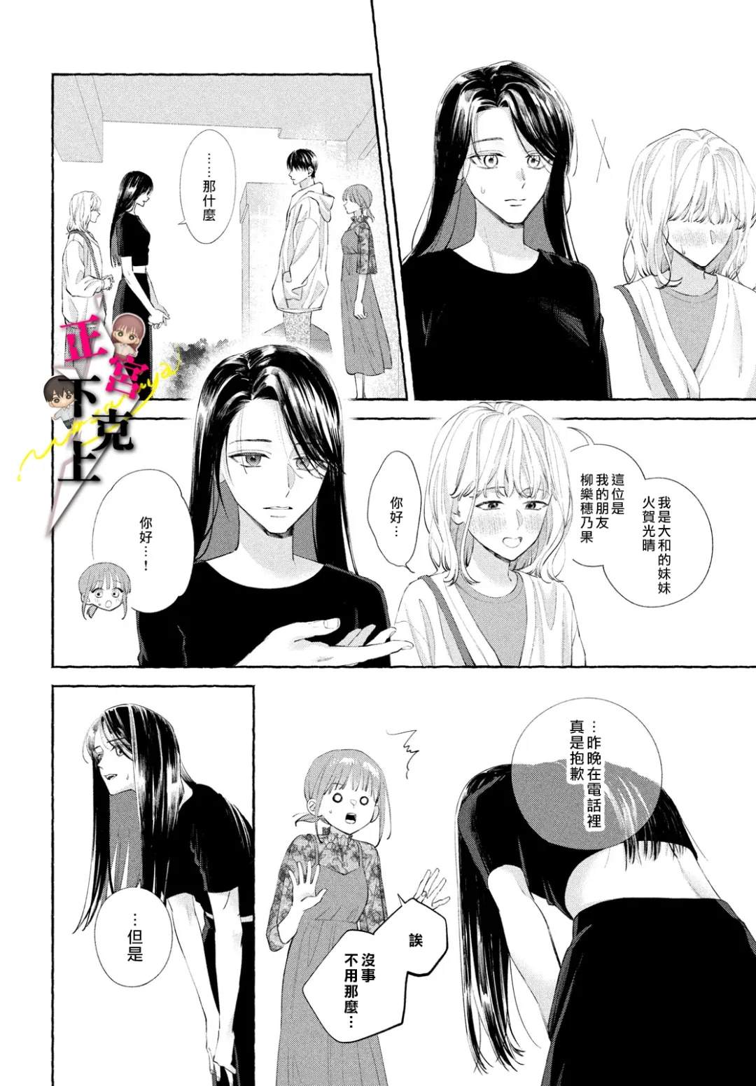 第18话3