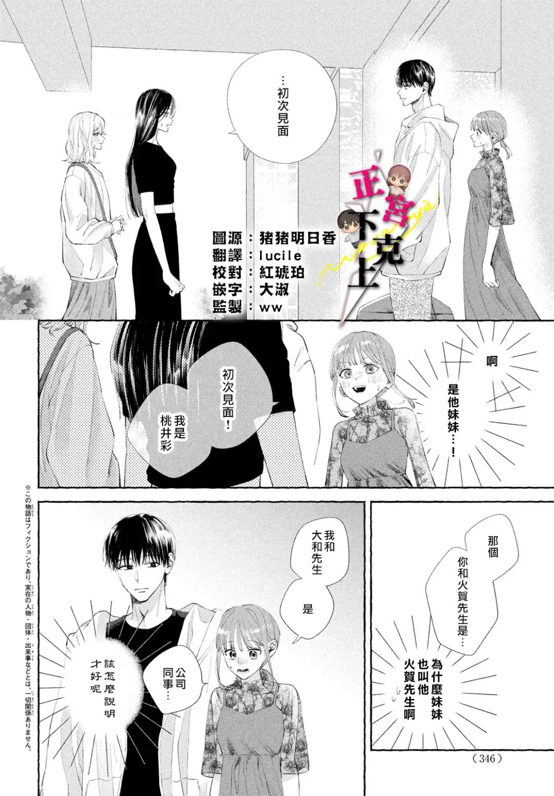 第18话1