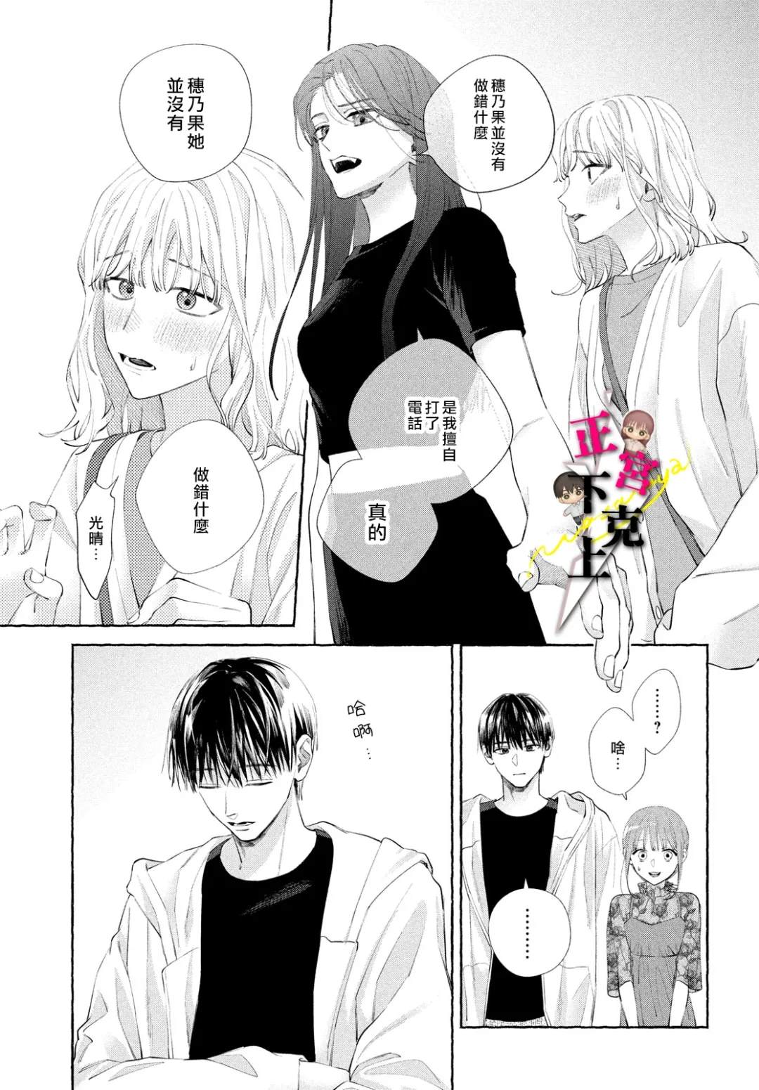 第18话4