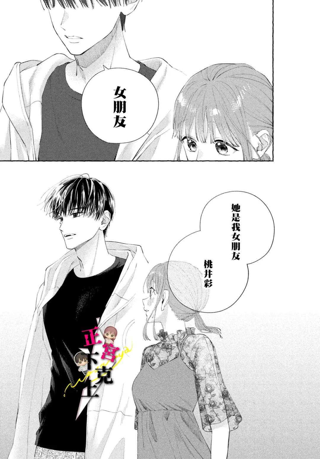 第18话2