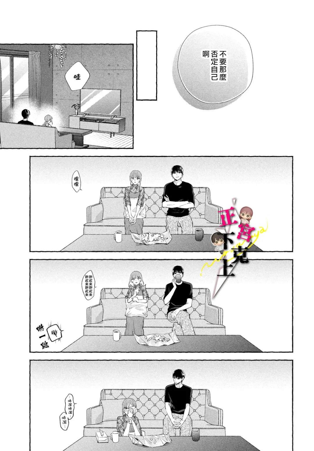 第18话2