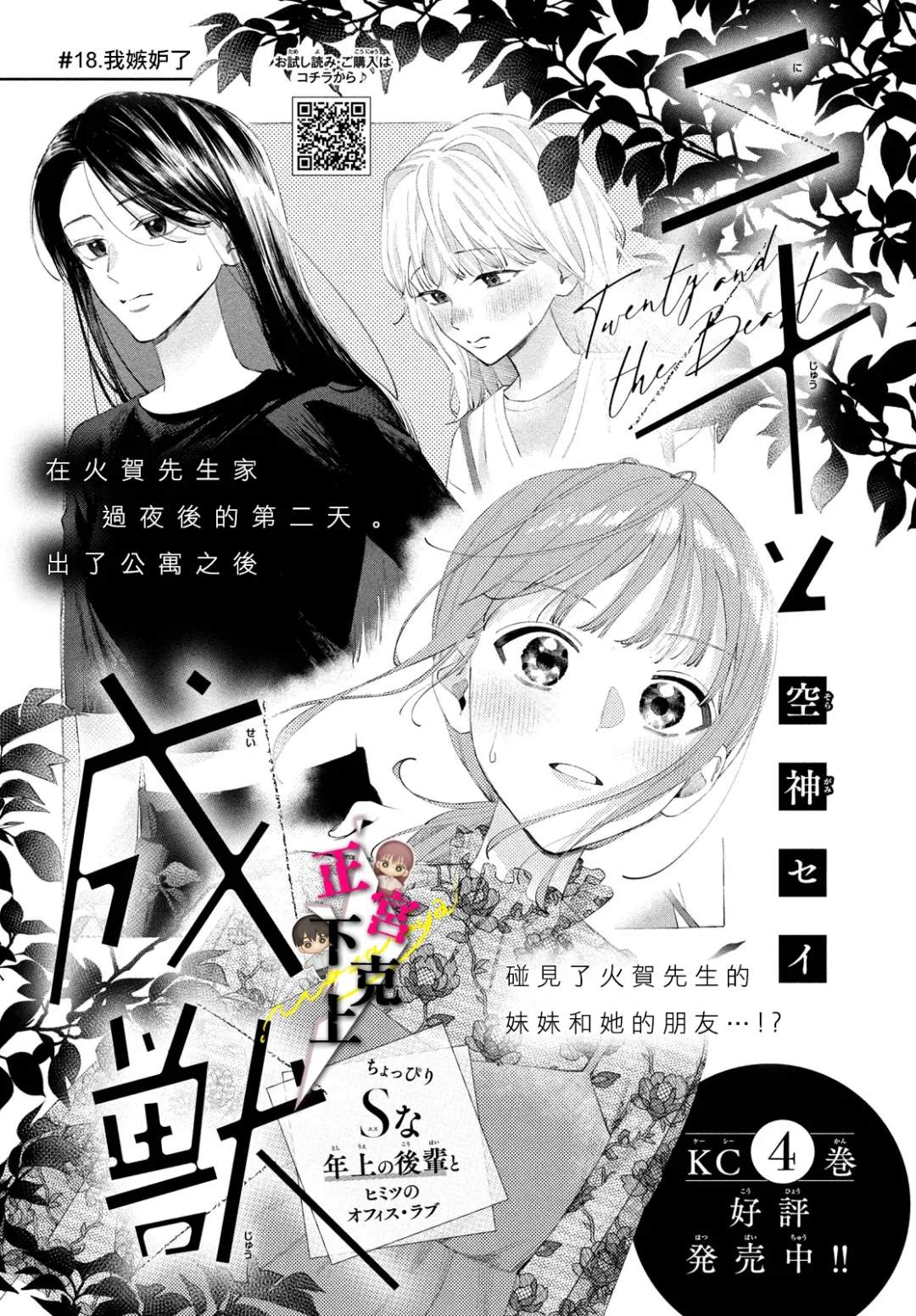 第18话0