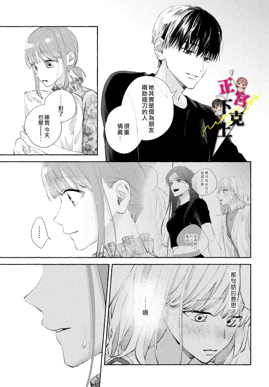 第18话4
