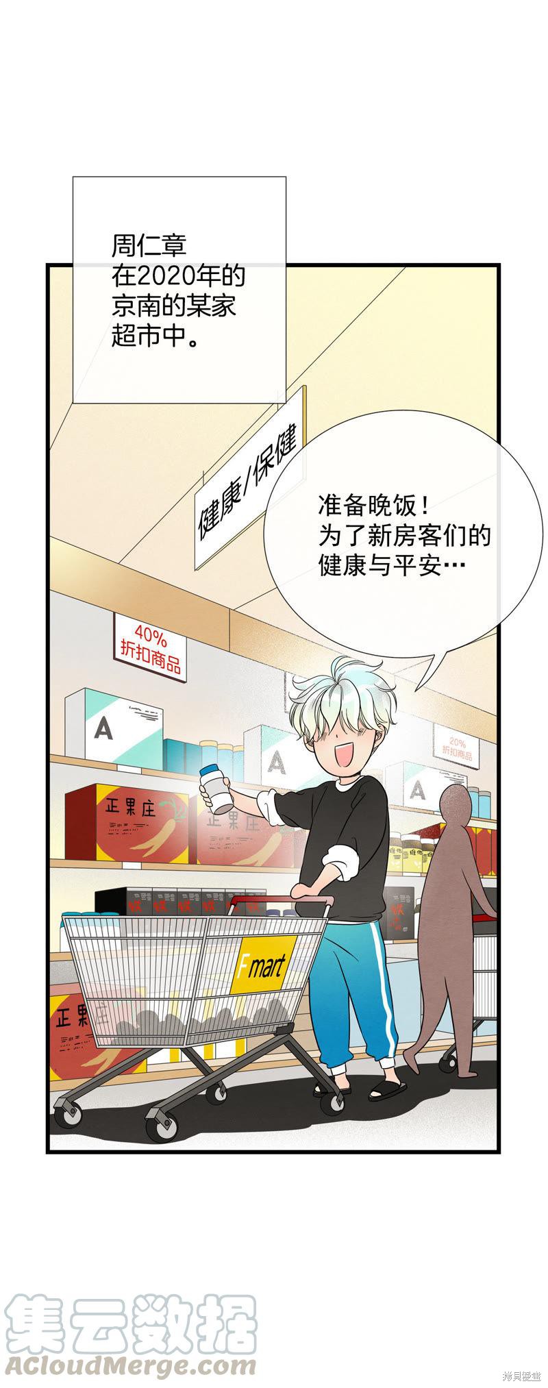 第38话2