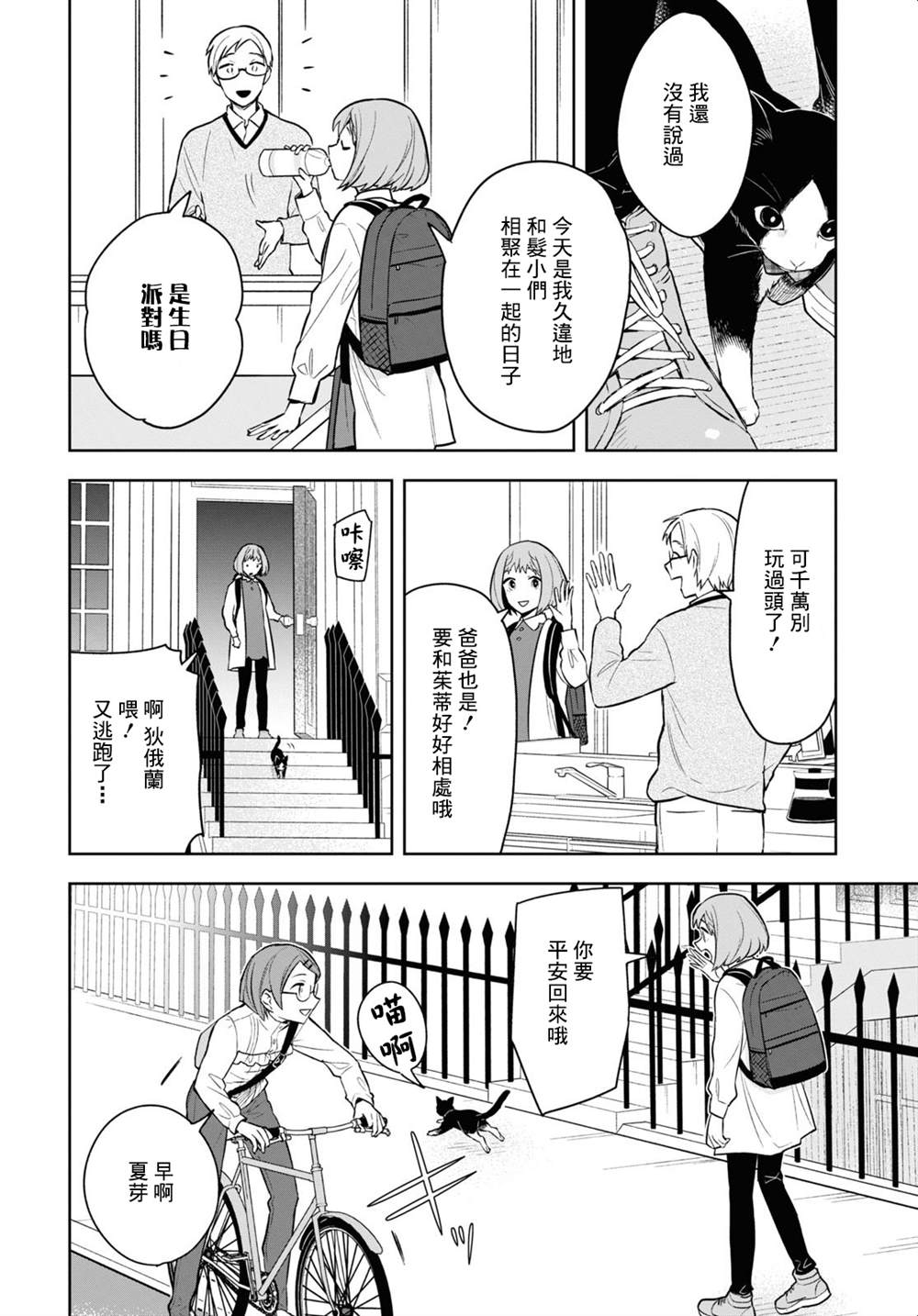 第19话3