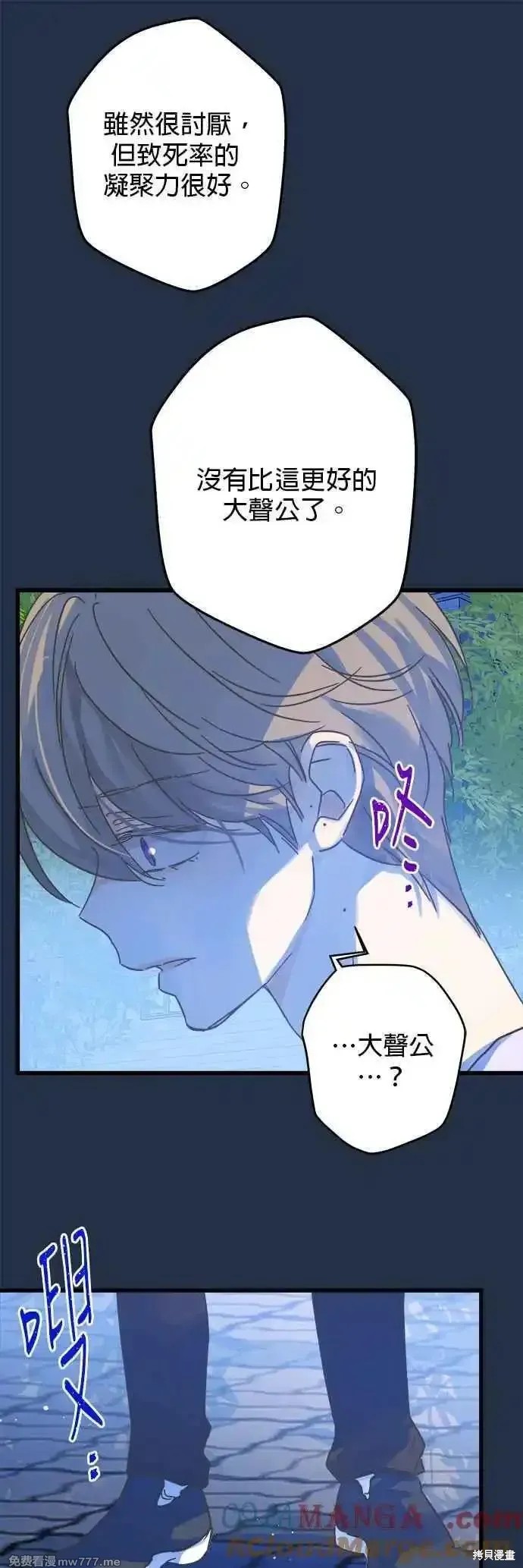 第194话4
