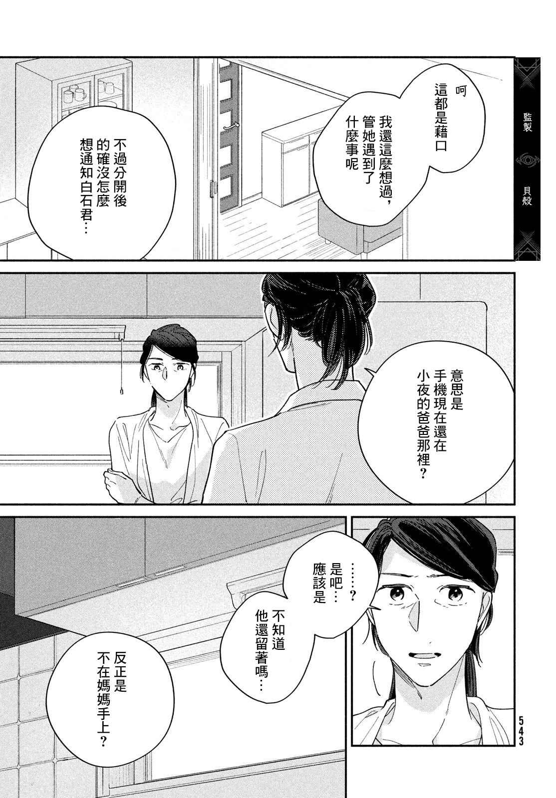 第12话3