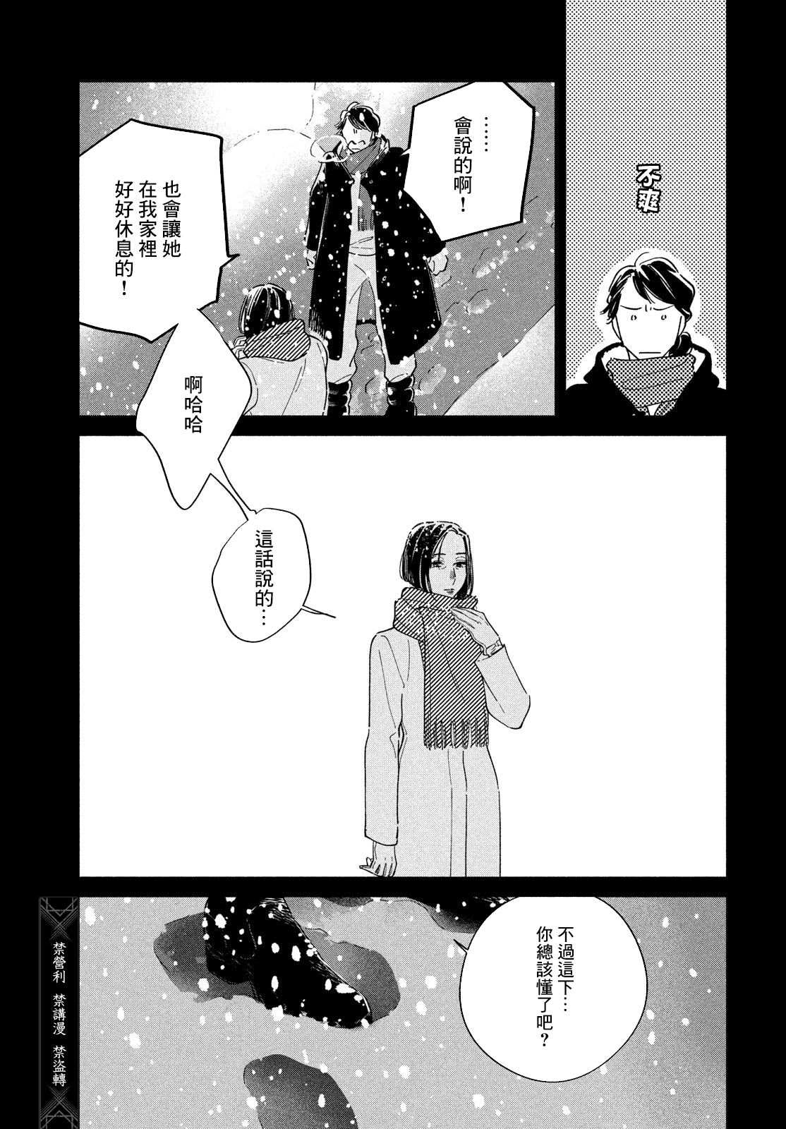 第12话4