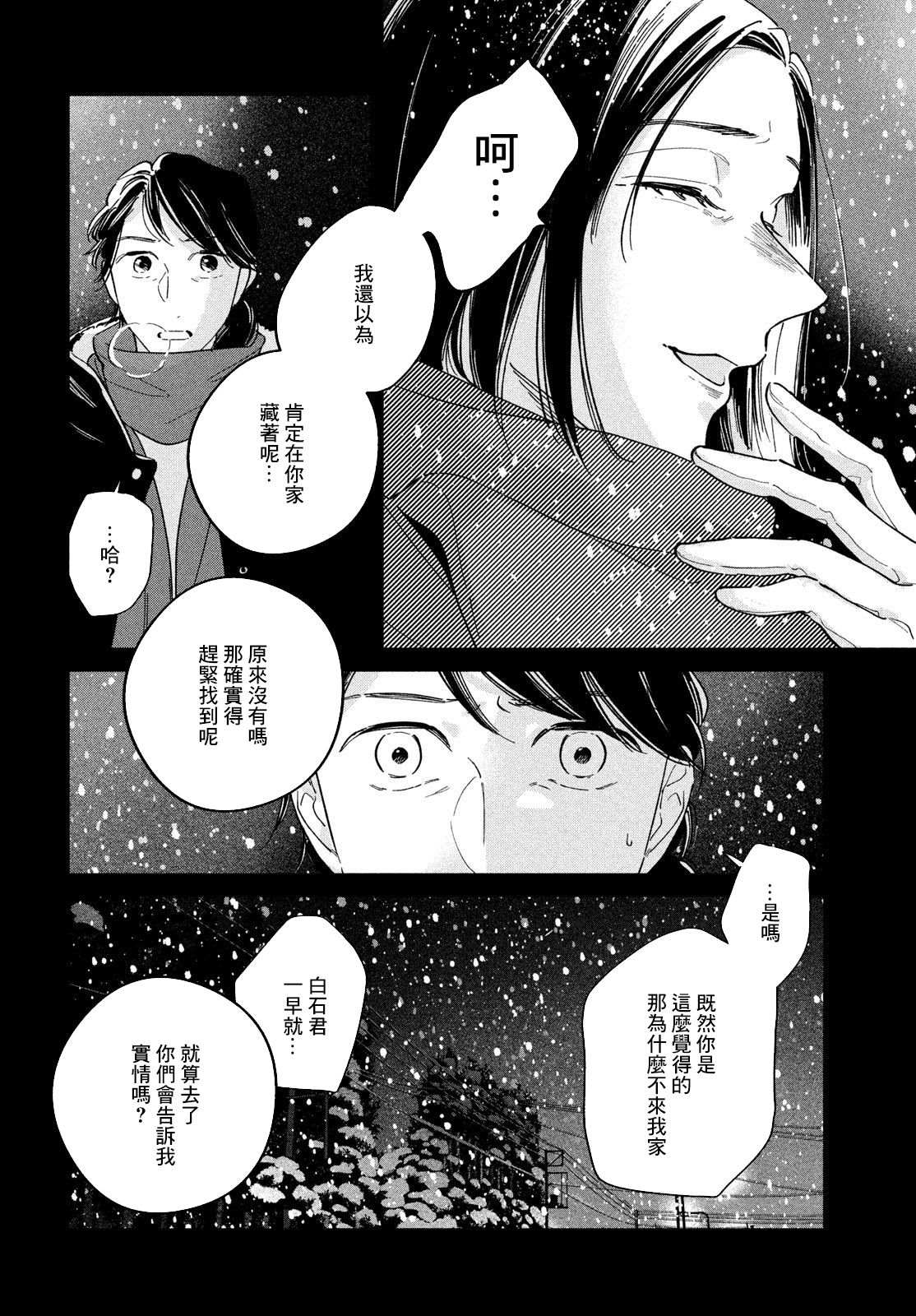 第12话3
