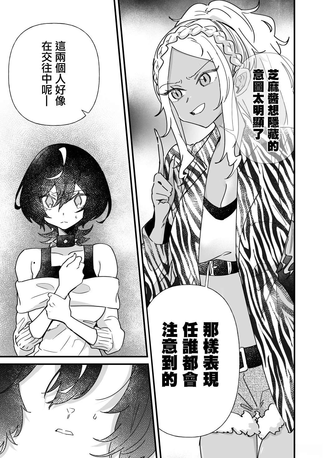 第35话2