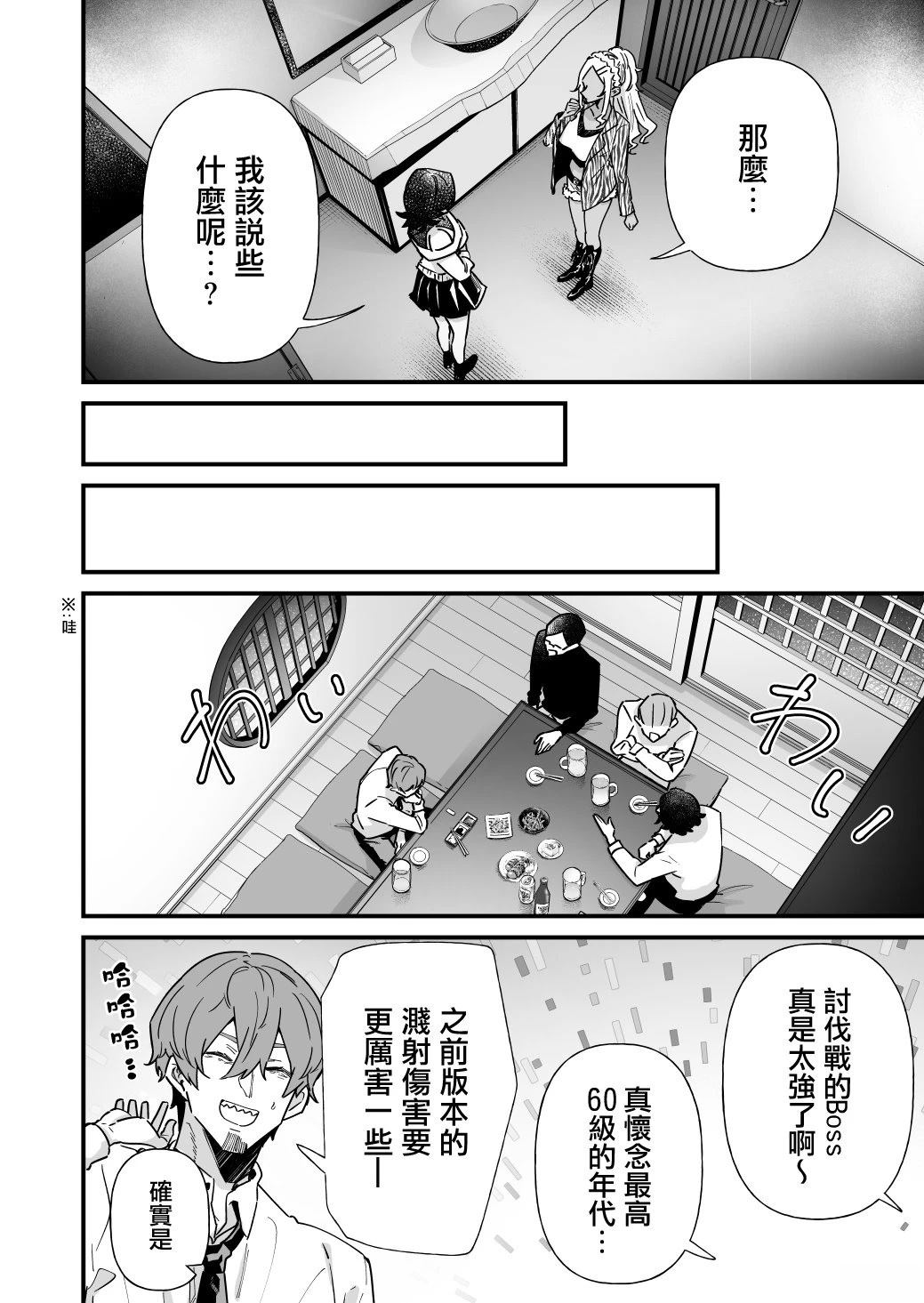 第35话3
