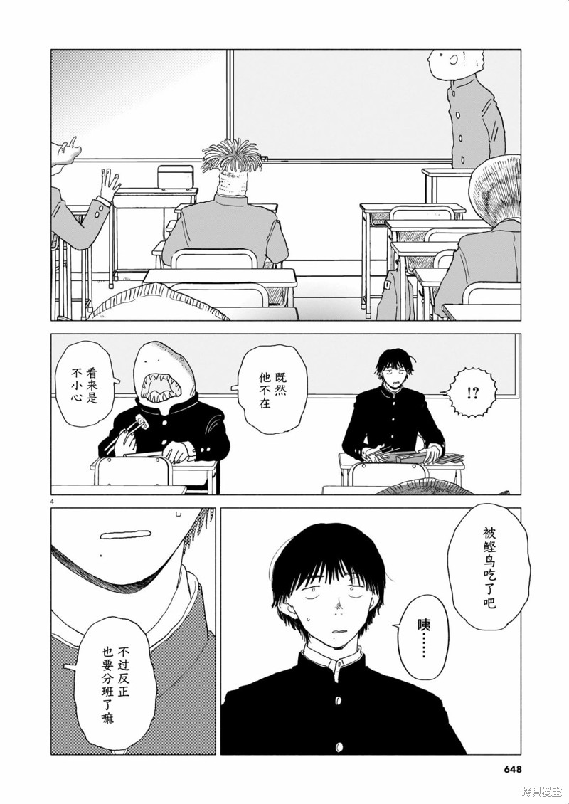第20话 书店与20分钟与赏花3