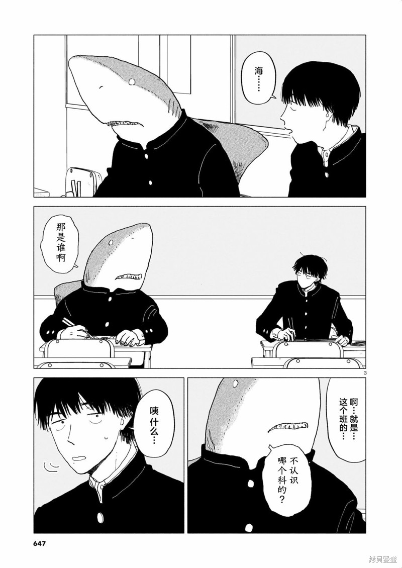 第20话 书店与20分钟与赏花2