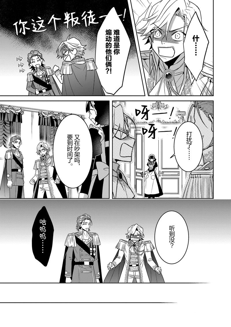 第21话 最终话4