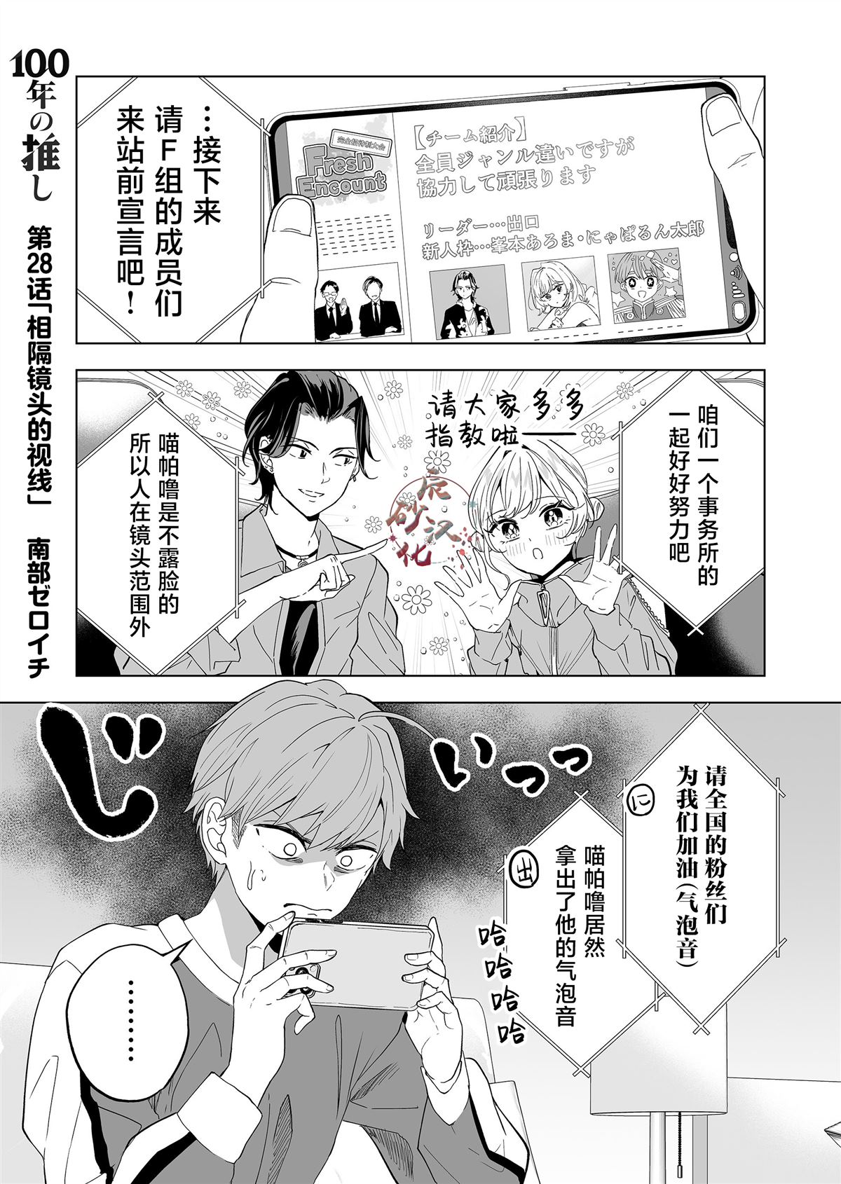 第28话0