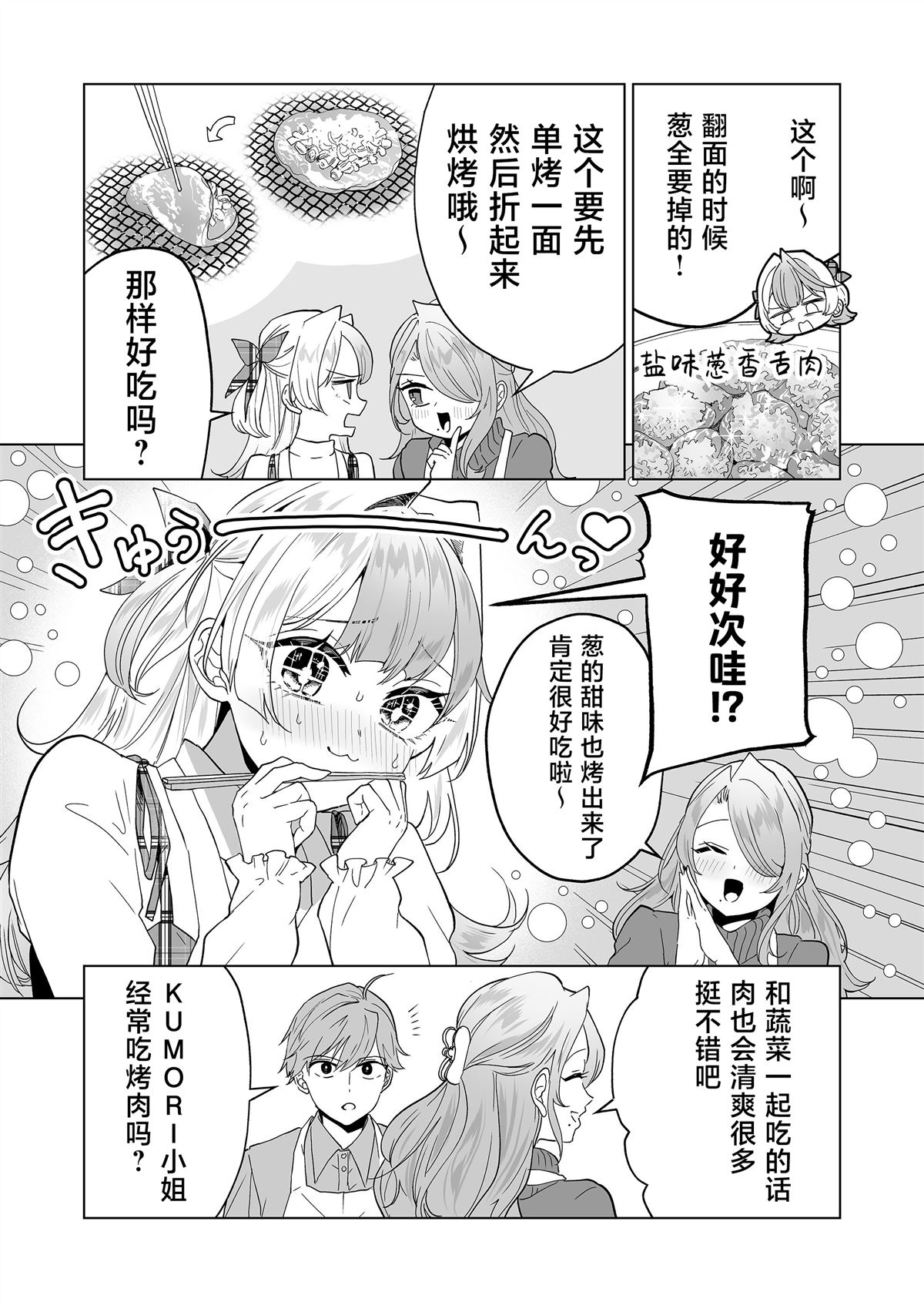 第28话4