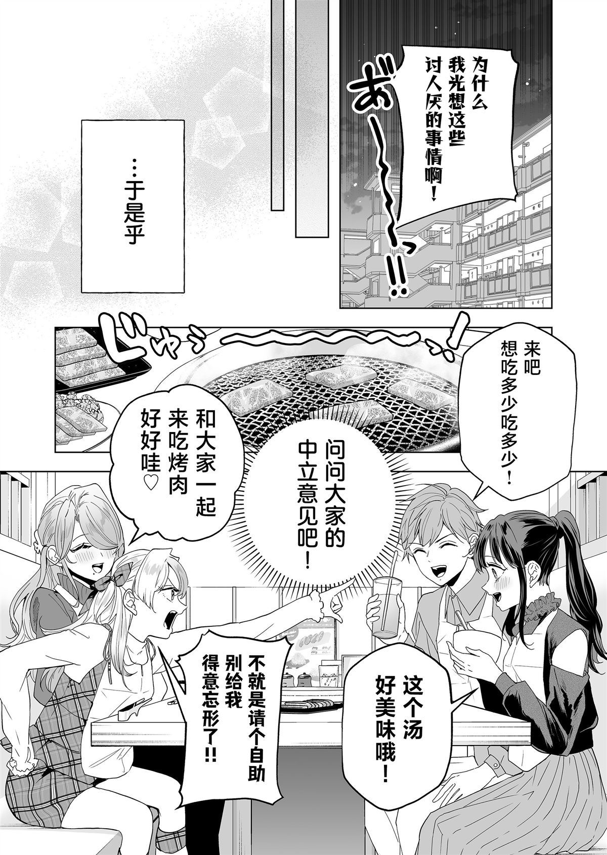 第28话3