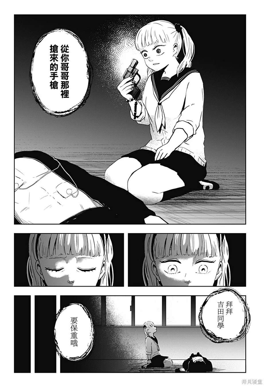 第16话2