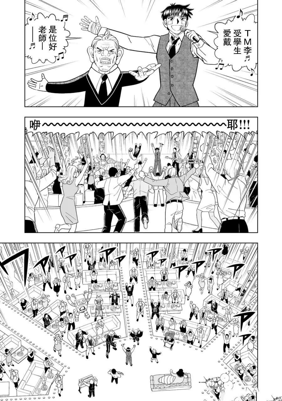 第26话3