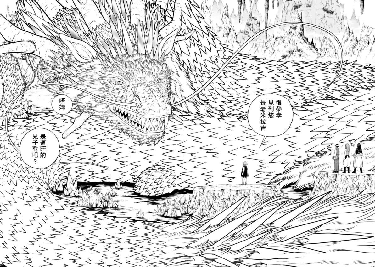 第26话3