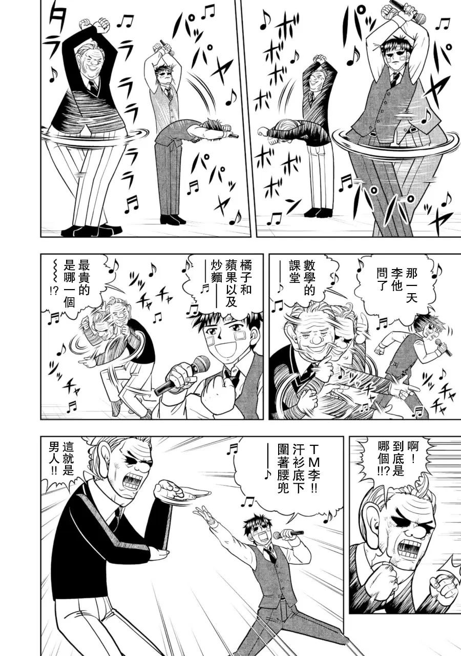 第26话2