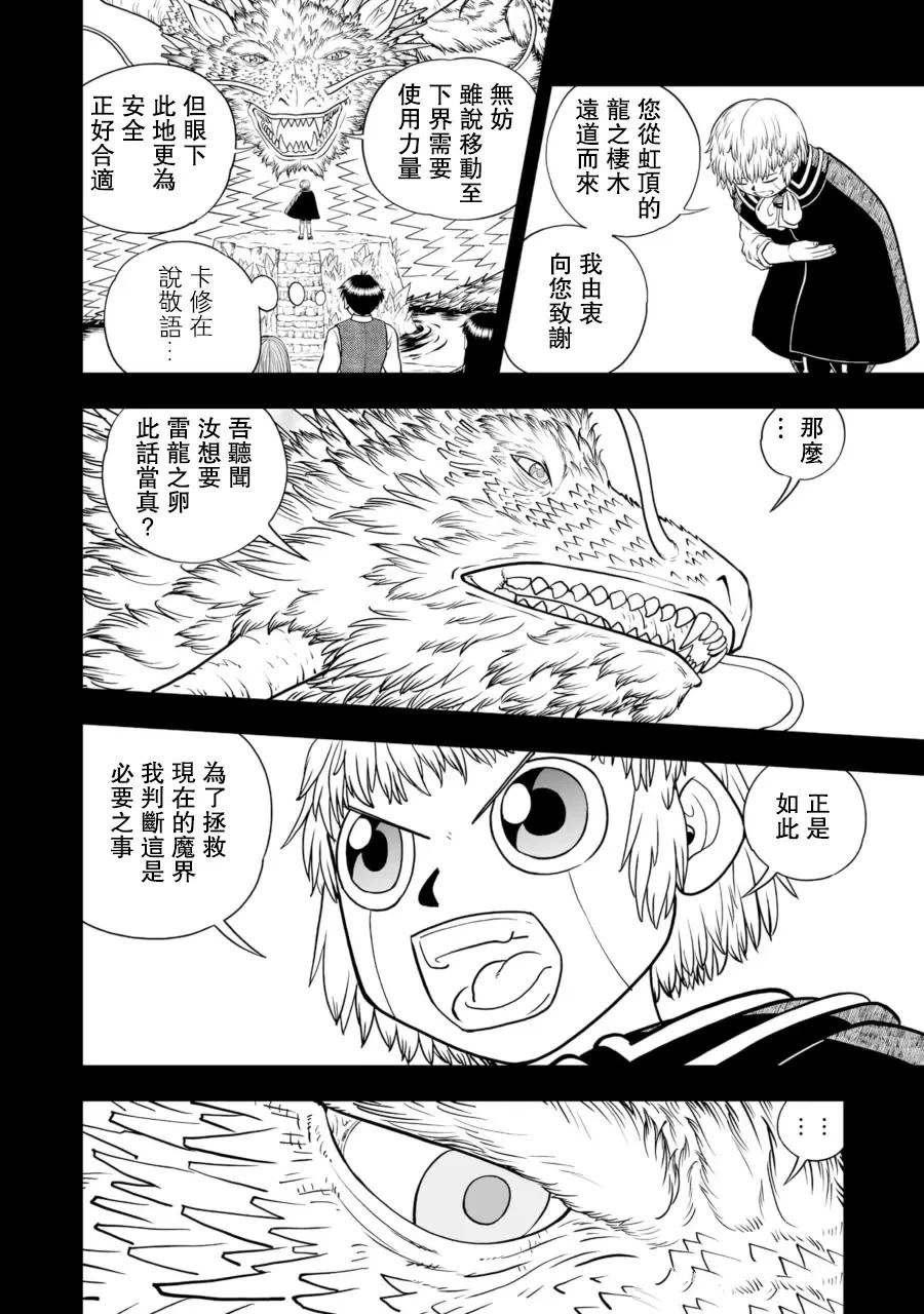 第26话4