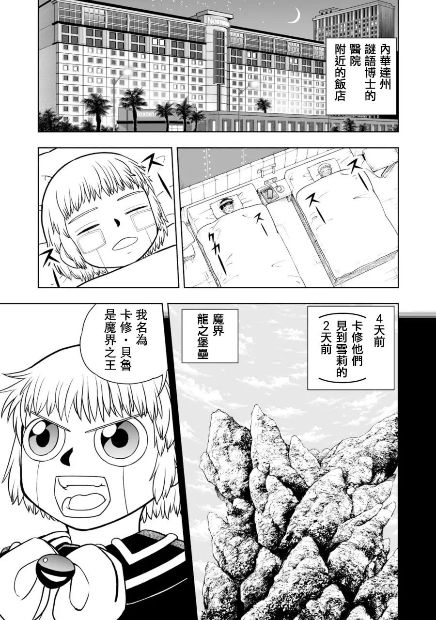 第26话2
