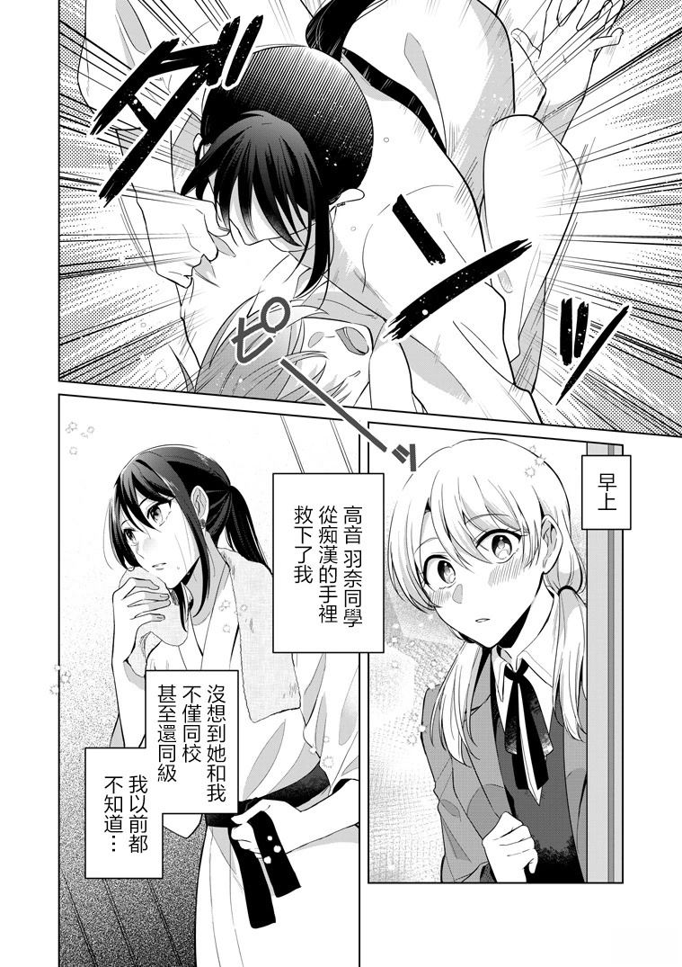 P站第01话3