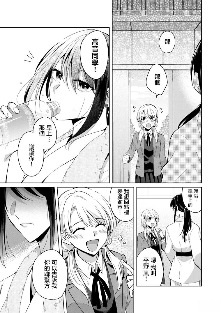 P站第01话4