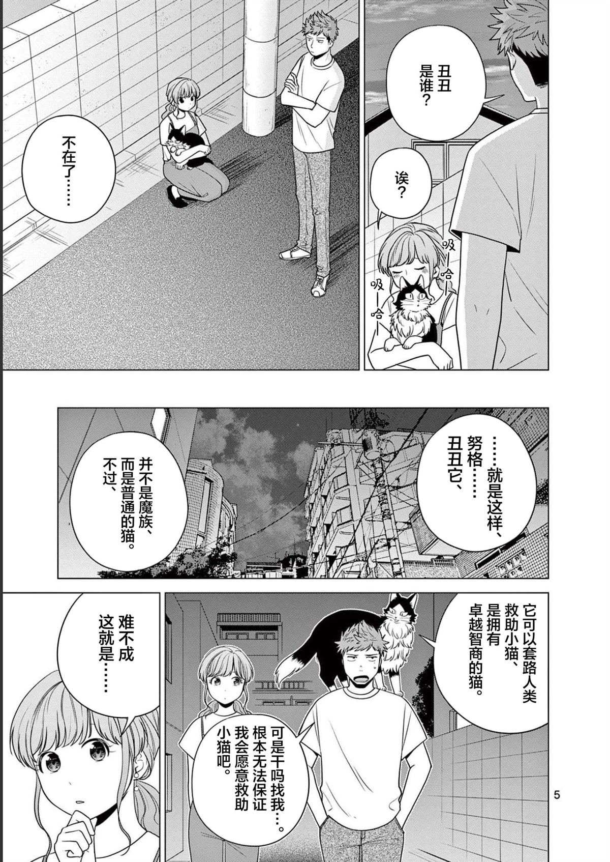 第25话4
