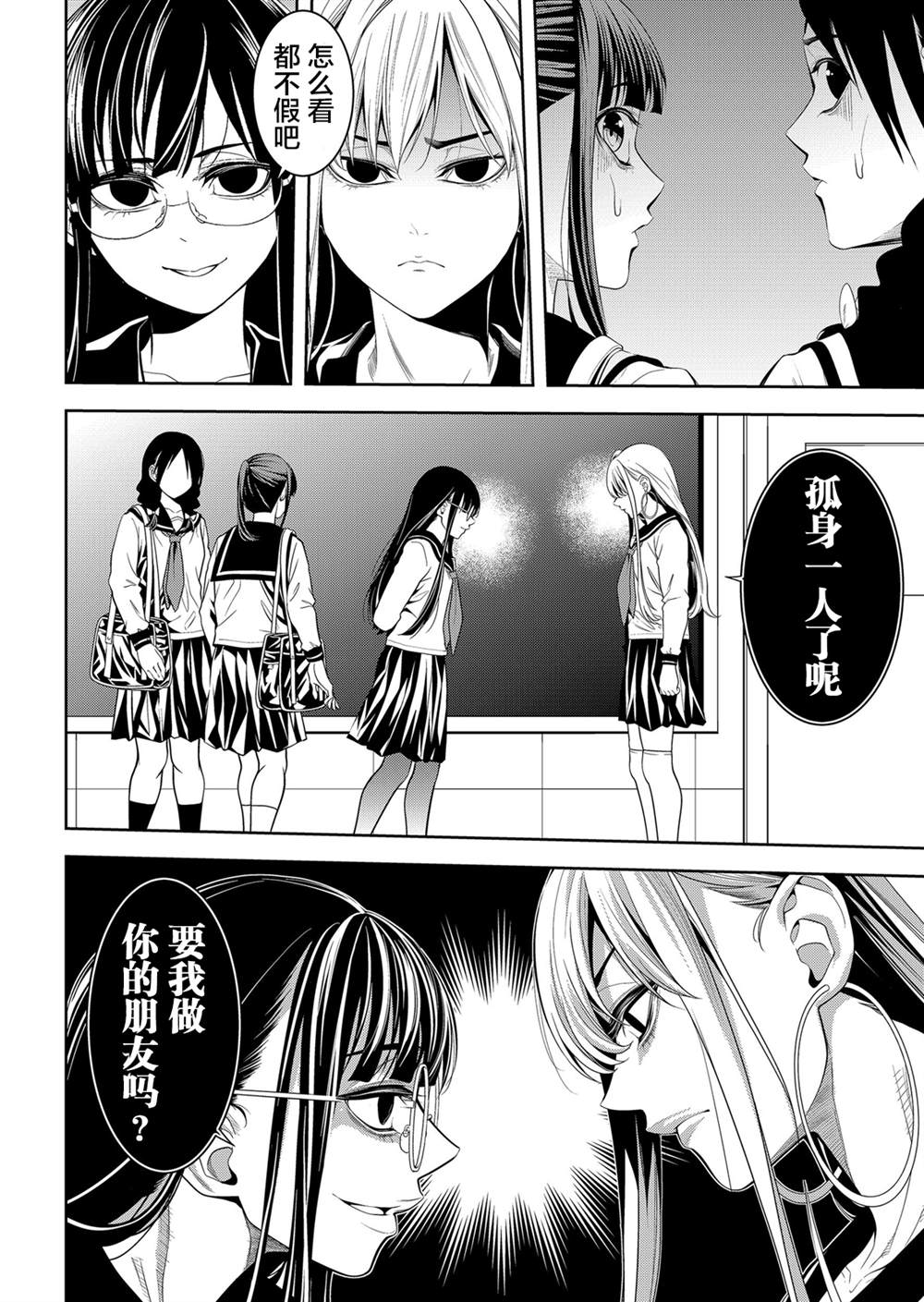 第21话4