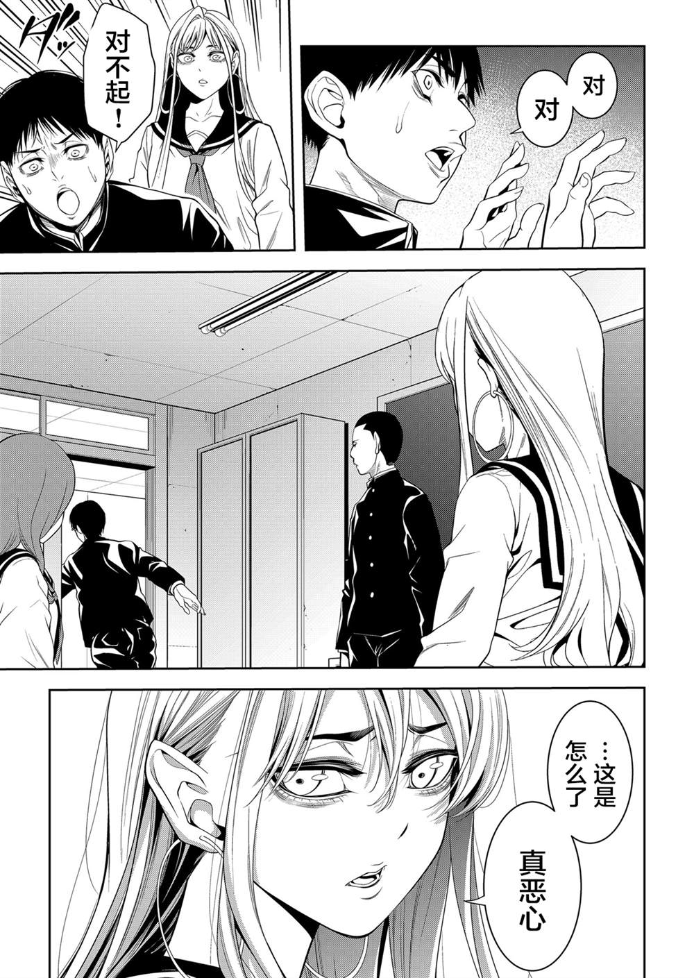 第21话3