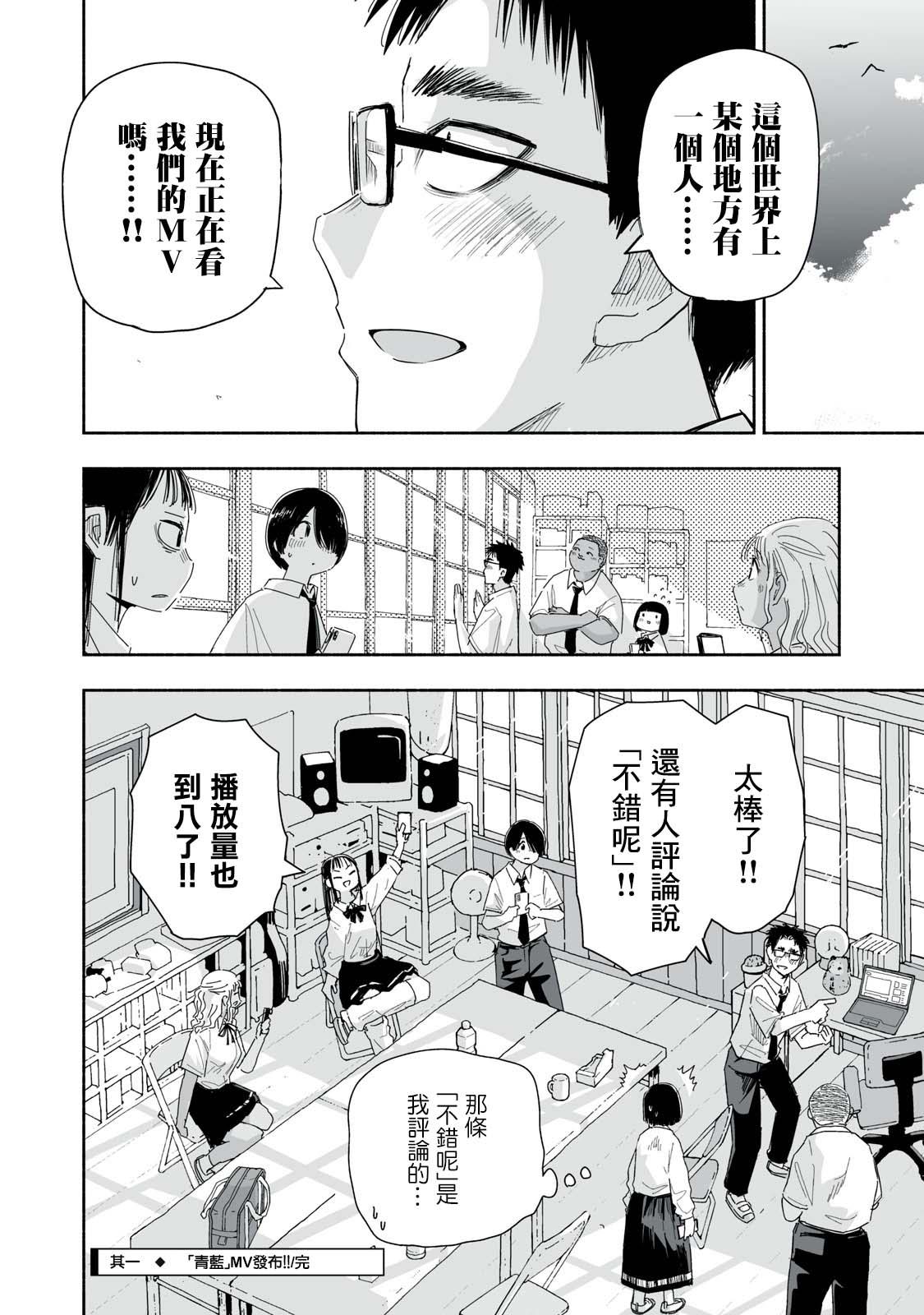 第25.1话3