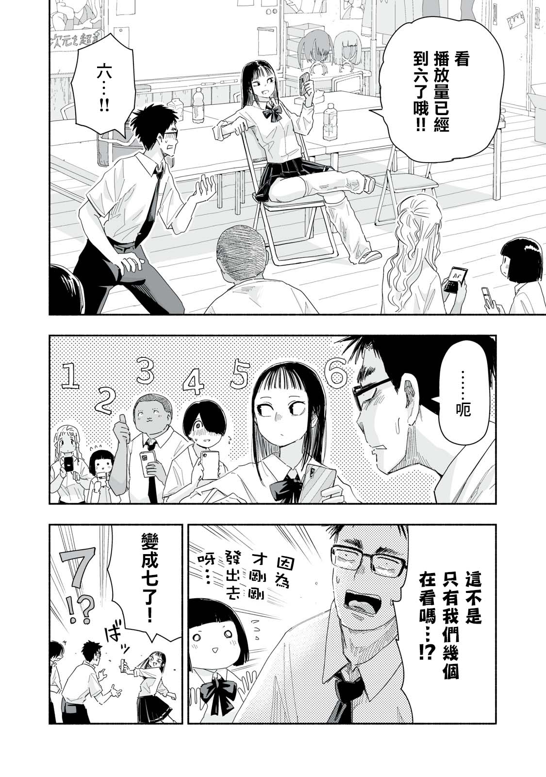 第25.1话2
