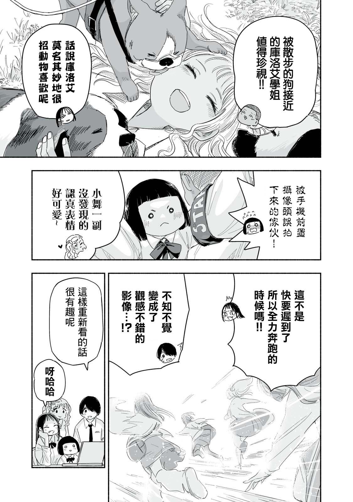 第24.4话2