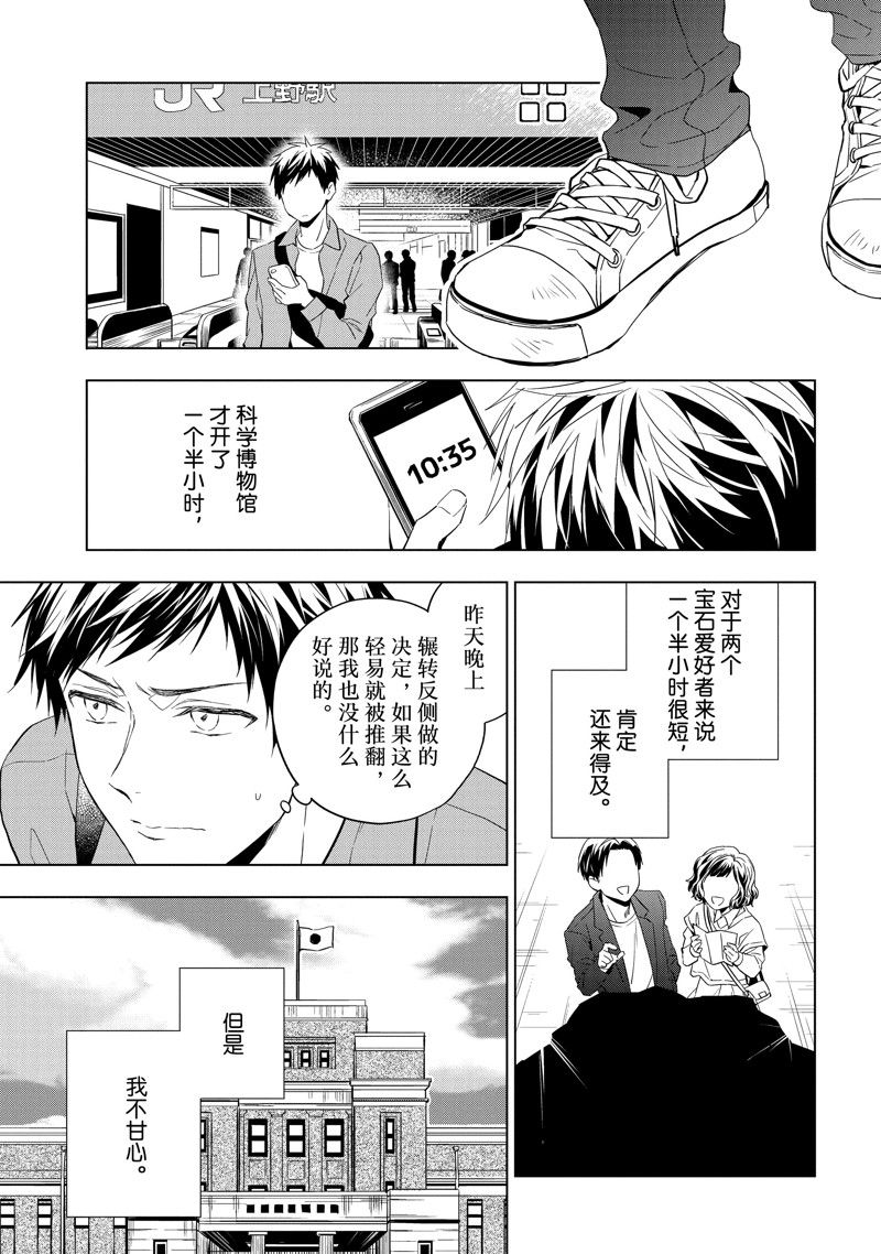 第27.3话 试看版0