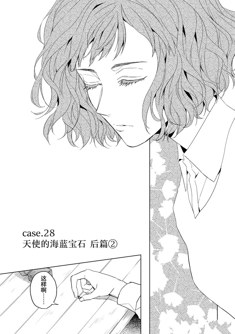 第28.2话0