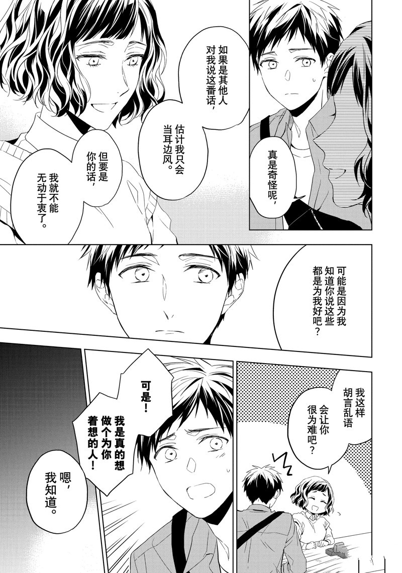 第28.2话2