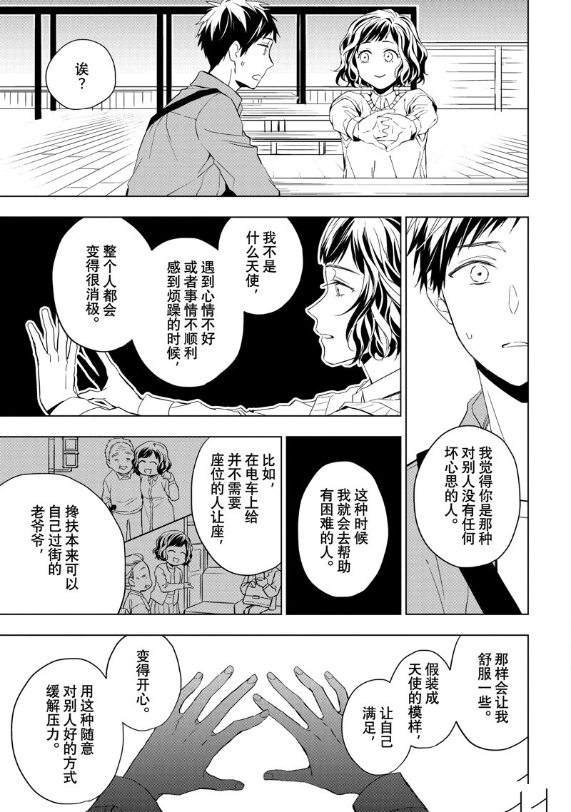 第28.2话4