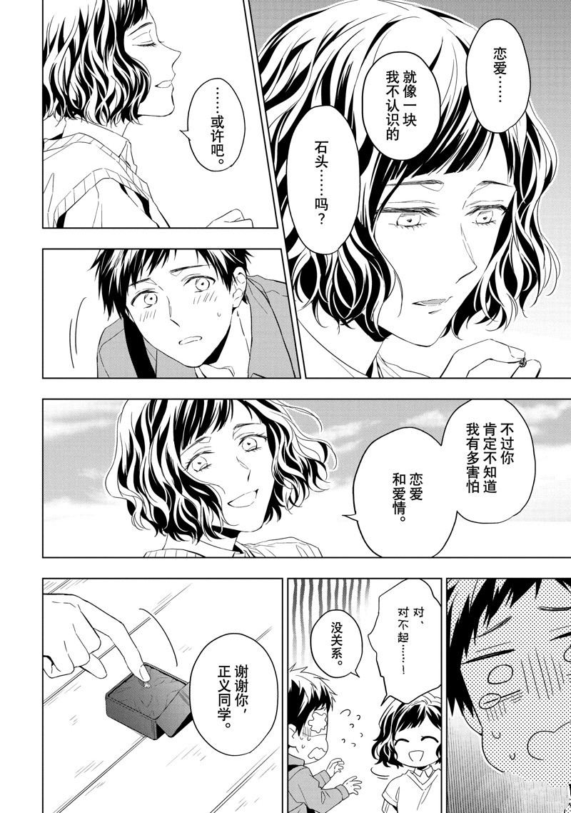 第28.2话1