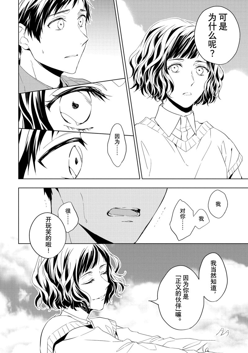 第28.2话3