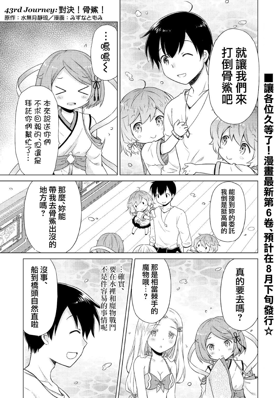 第43话0