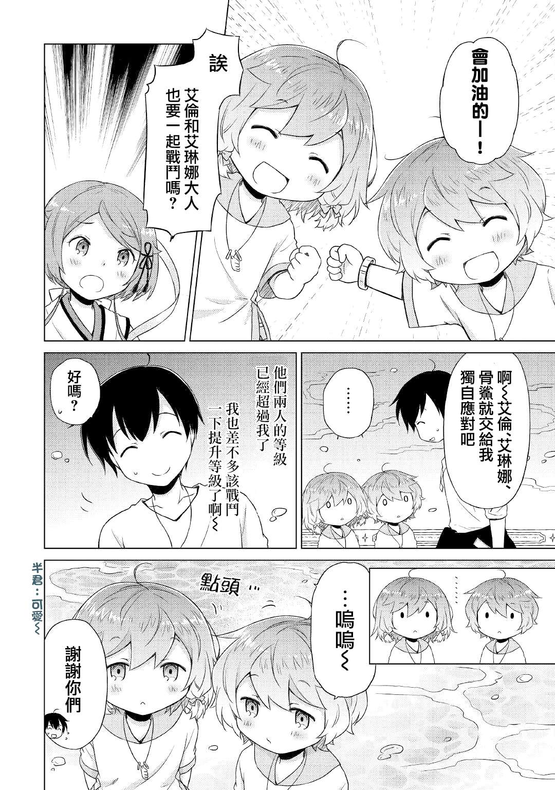 第43话1