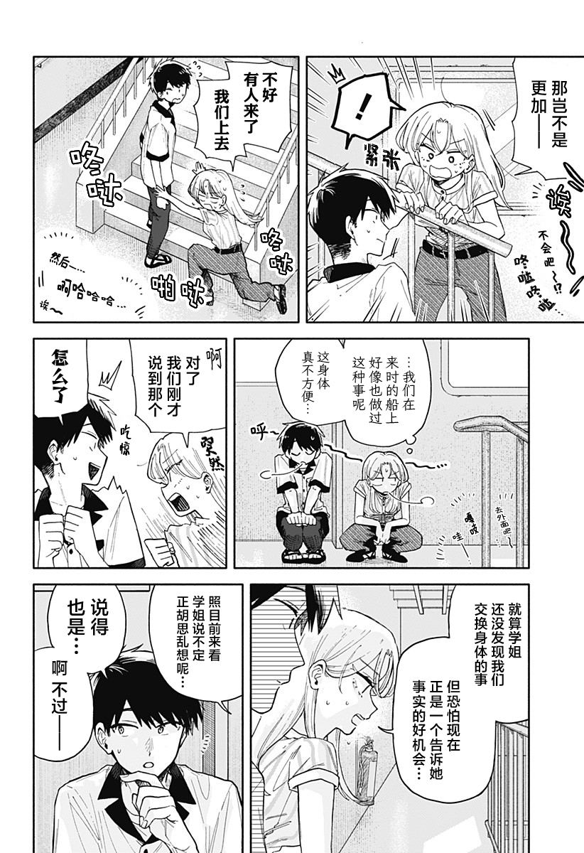 第47话3