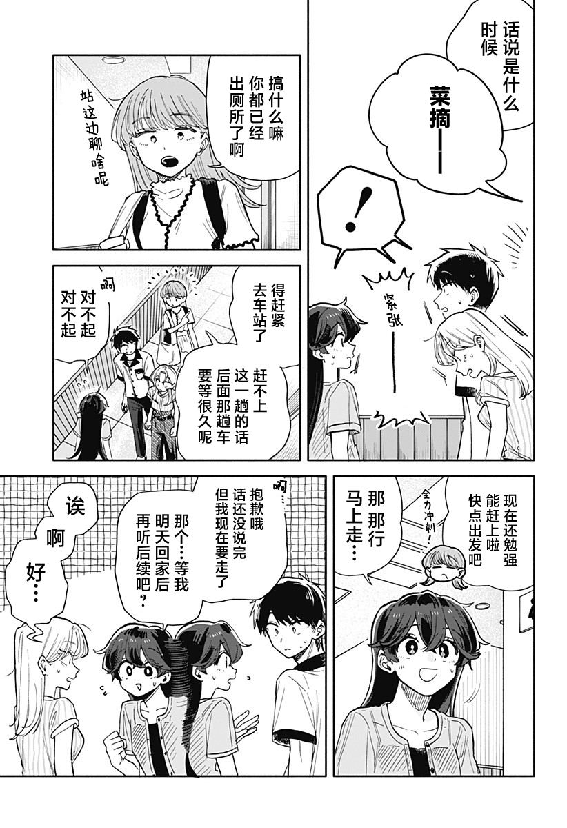 第48话4